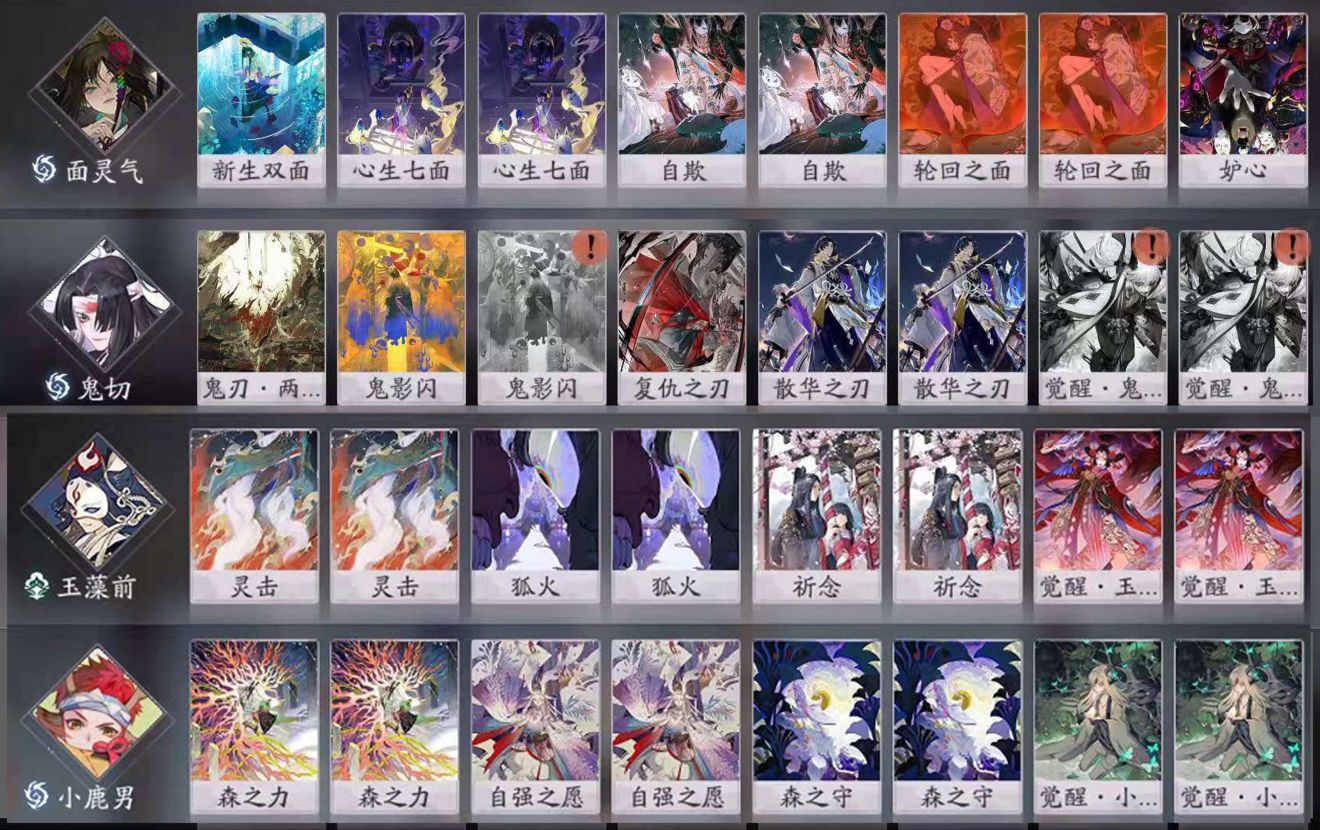 阴阳师百闻牌玉藻前怎么玩 新版玉藻前卡组推荐