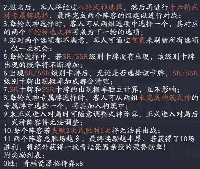 阴阳师百闻牌有个牌局怎么玩 牌局机制解析 阴阳师百闻牌有个牌局怎么玩 牌局机制解析