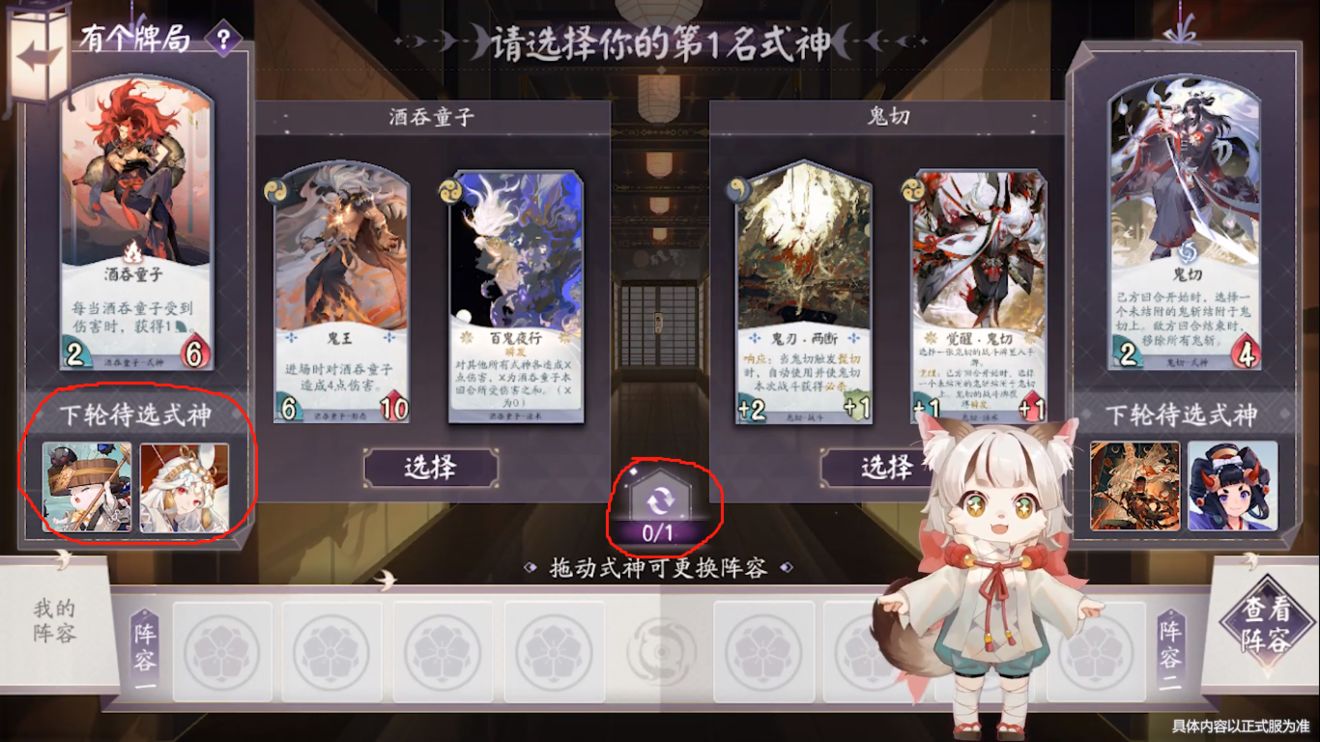 阴阳师百闻牌有个牌局怎么玩 牌局机制解析