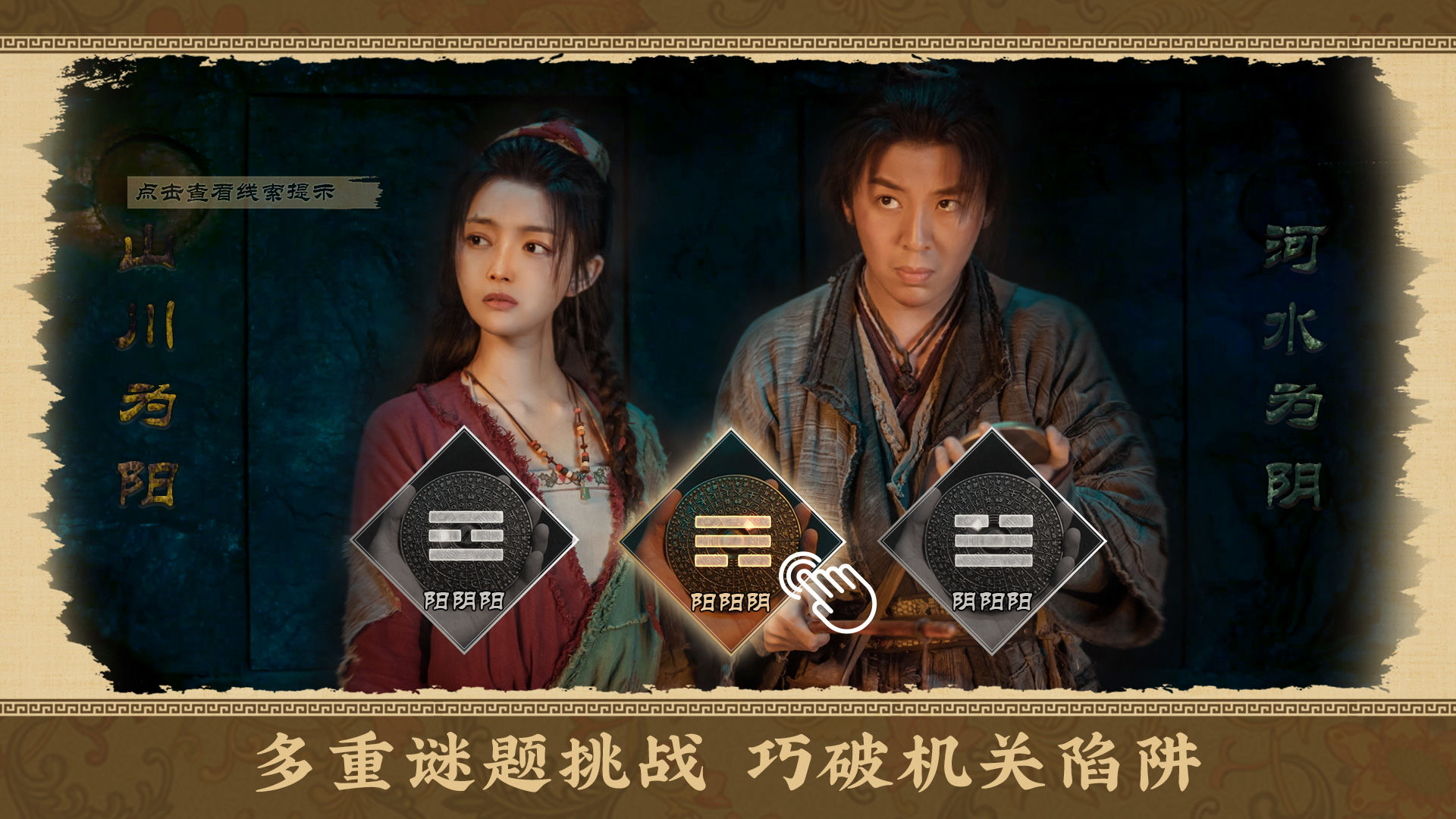 神都不良探游戏截图2