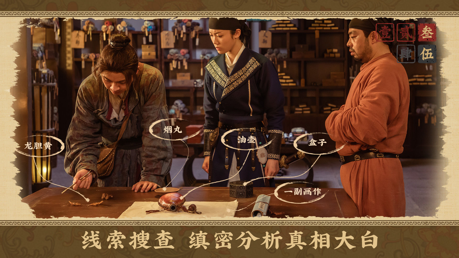 神都不良探游戏截图5