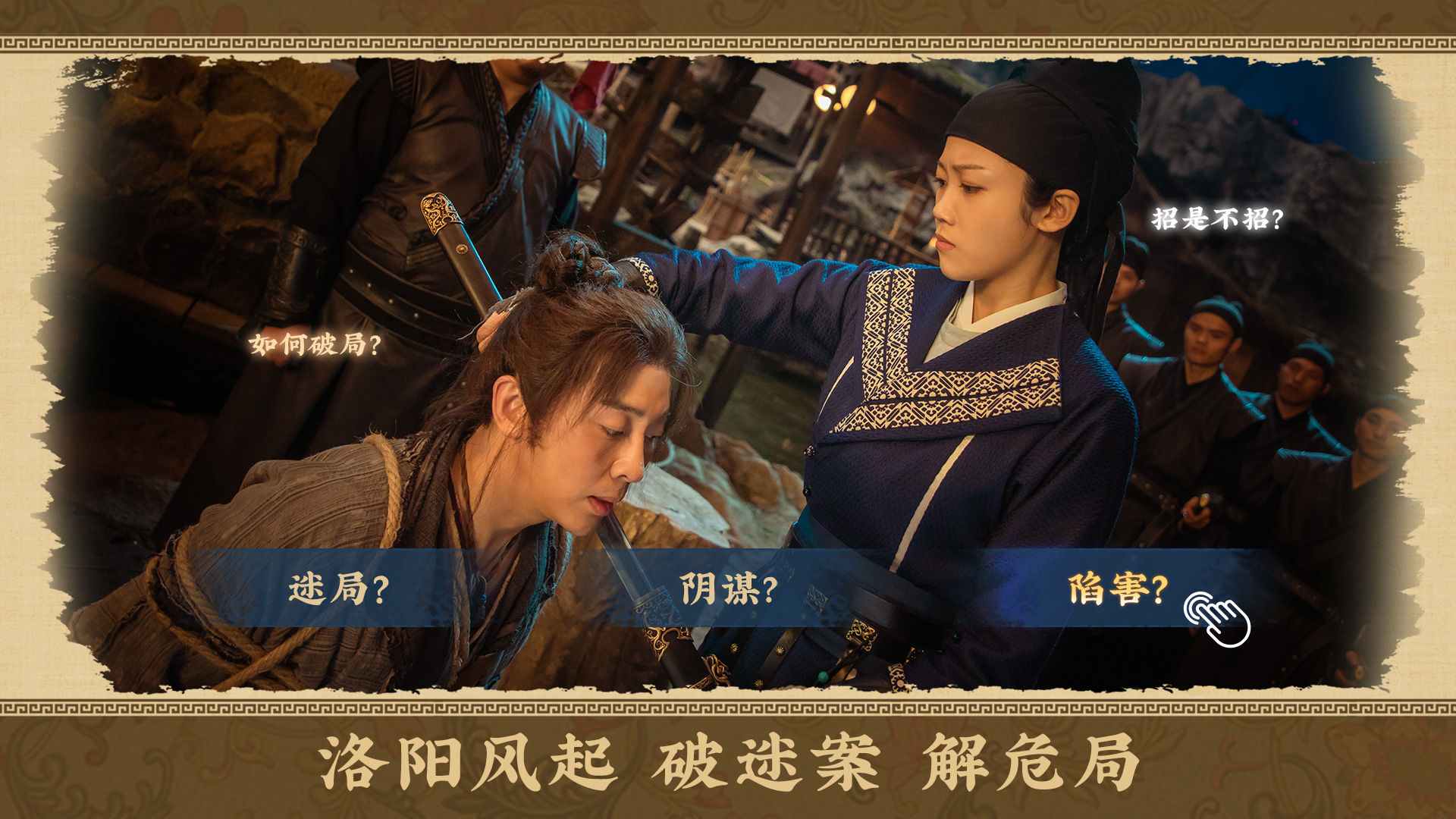 神都不良探游戏截图3