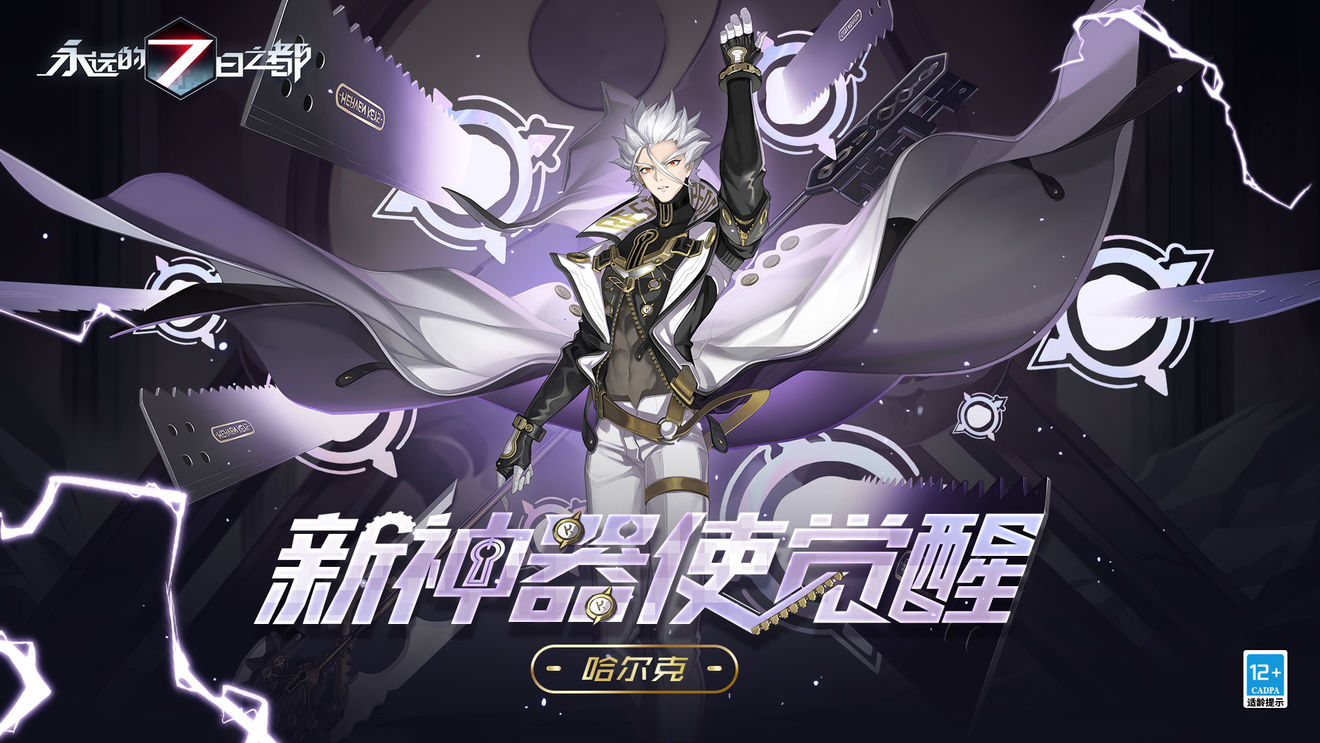 永远的7日之都哈尔克厉害吗 最新哈尔克技能攻略