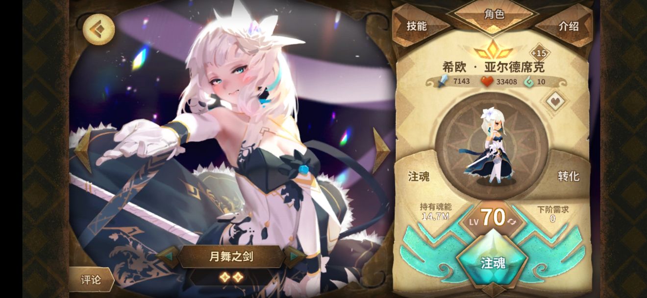 万象物语希欧怎么玩 希欧阵容搭配攻略