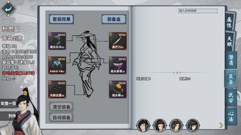 汉家江湖刀魔怎么玩 最新刀魔PVE配置攻略 汉家江湖刀魔怎么玩 最新刀魔PVE配置攻略