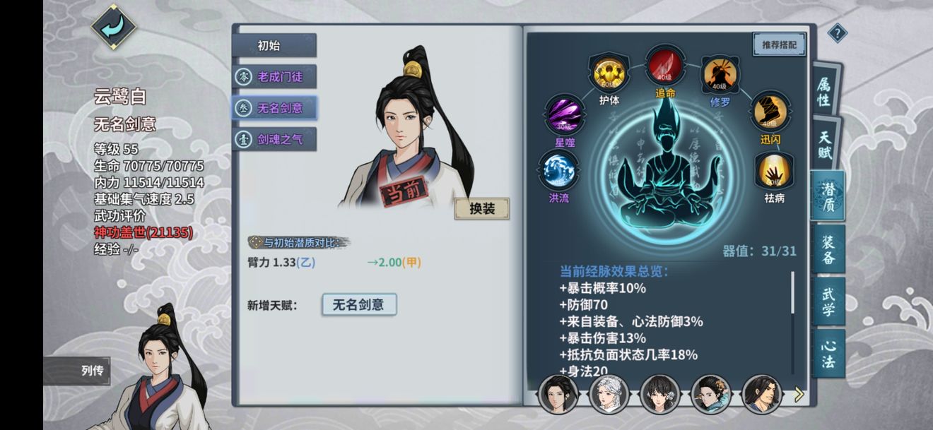 汉家江湖刀魔怎么玩 最新刀魔PVE配置攻略