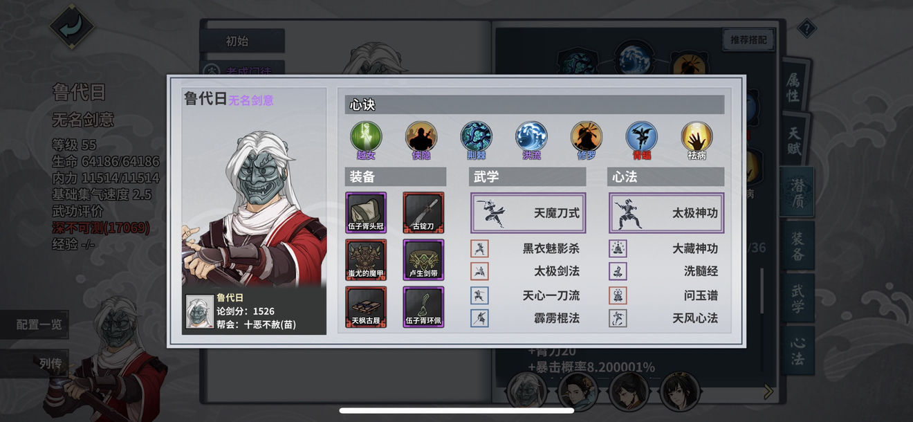 汉家江湖刀魔怎么玩 最新刀魔PVE配置攻略 汉家江湖刀魔怎么玩 最新刀魔PVE配置攻略