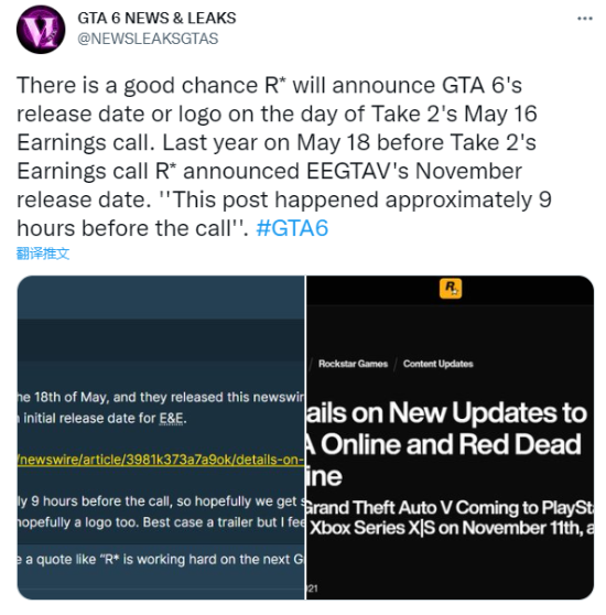 《GTA6》新消息泄露 或将在5月16日正式公布