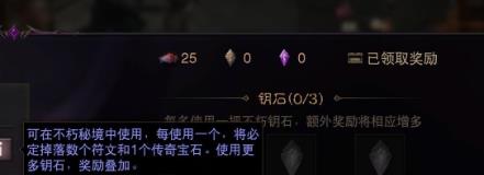 暗黑破坏神不朽秘境怎么打 秘境副本玩法详解 暗黑破坏神不朽秘境怎么打 秘境副本玩法详解