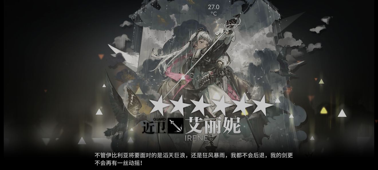 明日方舟艾丽妮厉害吗 艾丽妮强度解析 明日方舟艾丽妮厉害吗 艾丽妮强度解析