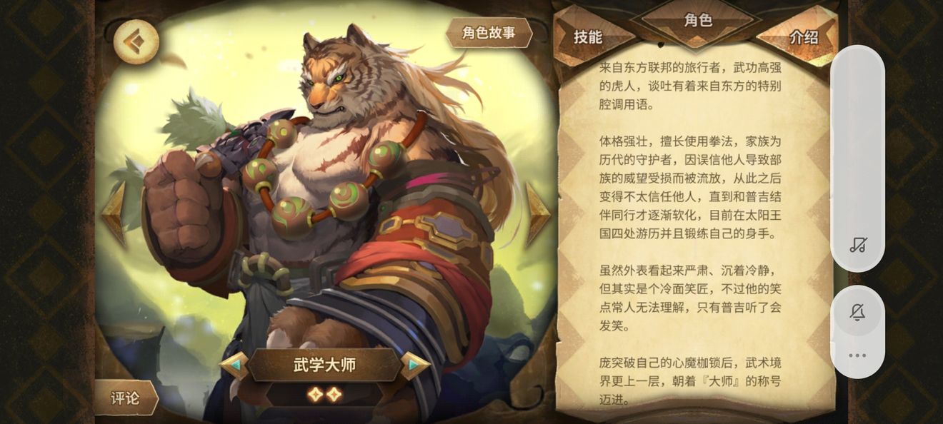 万象物语尧sp强度如何 尧sp强度解析