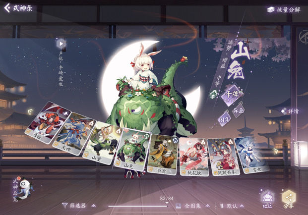 阴阳师百闻牌山兔怎么玩 最新山兔卡组推荐