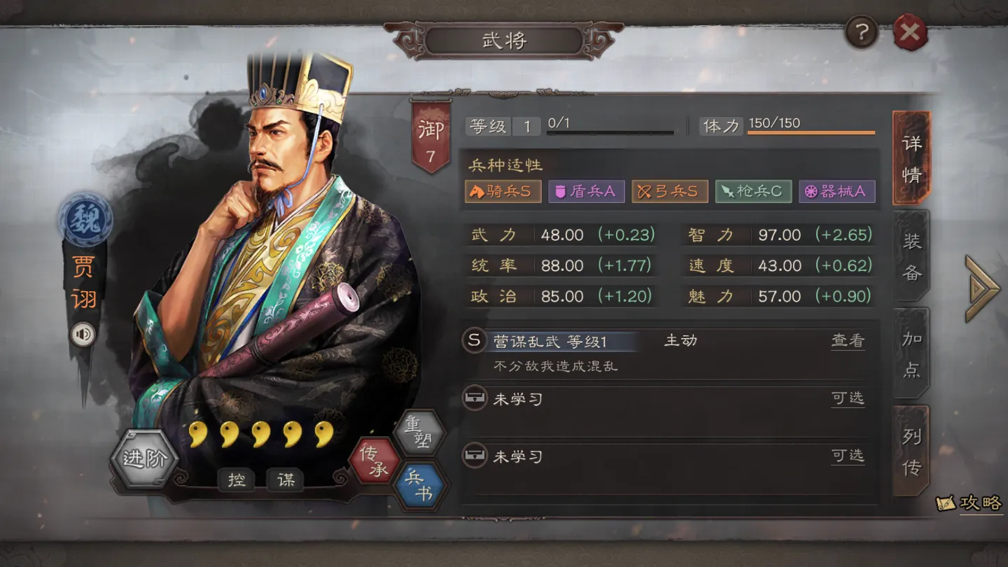 三国志战略版哪些武将做主将