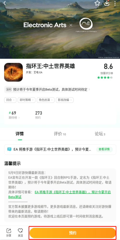《指环王》手游即将推出 EA:免费回合制游戏 《指环王》手游即将推出 EA:免费回合制游戏