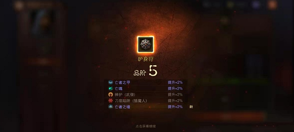 暗黑破坏神不朽护身符怎么获得 护身符获取方式一览 暗黑破坏神不朽护身符怎么获得 护身符获取方式一览