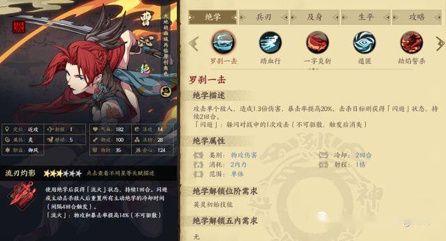 天地劫幽城再临曹沁强吗 曹沁天赋解析攻略