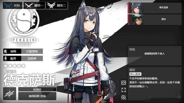明日方舟德克萨斯厉害吗 德克萨斯强度解析