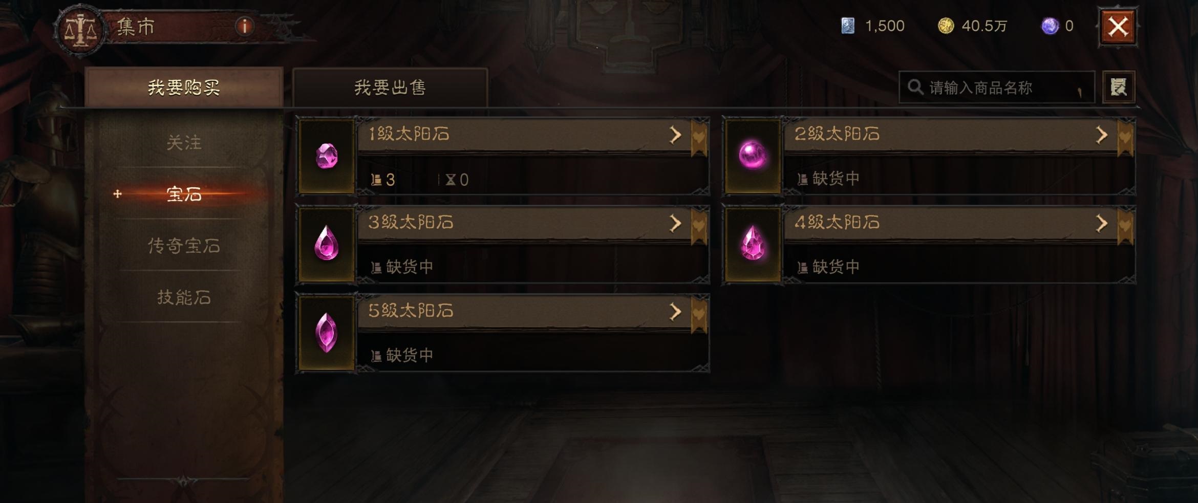 暗黑破坏神不朽白金币怎么获得 白金币获取方式一览 暗黑破坏神不朽白金币怎么获得 白金币获取方式一览