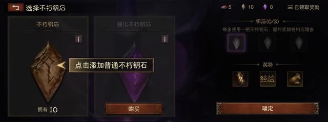 暗黑破坏神不朽不朽钥石怎么获得 不朽钥石获取方式一览 暗黑破坏神不朽不朽钥石怎么获得 不朽钥石获取方式一览
