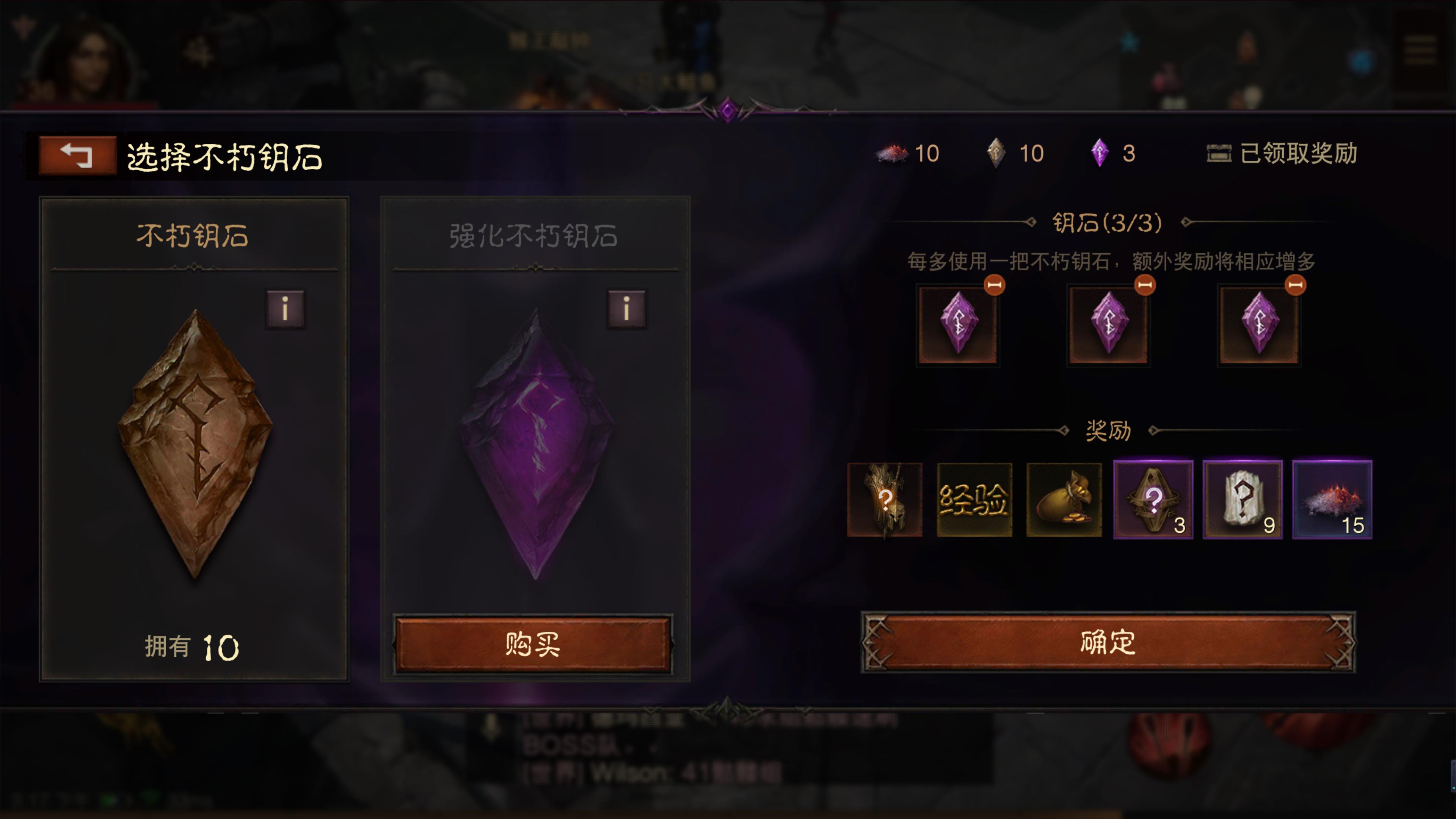 暗黑破坏神不朽不朽钥石怎么获得 不朽钥石获取方式一览