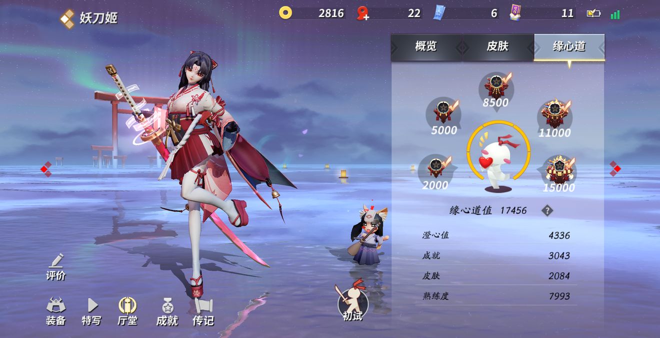 决战平安京妖刀姬怎么玩 最新妖刀姬出装攻略