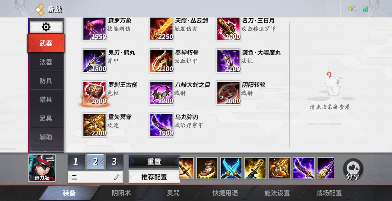 决战平安京妖刀姬怎么玩 最新妖刀姬出装攻略 决战平安京妖刀姬怎么玩 最新妖刀姬出装攻略