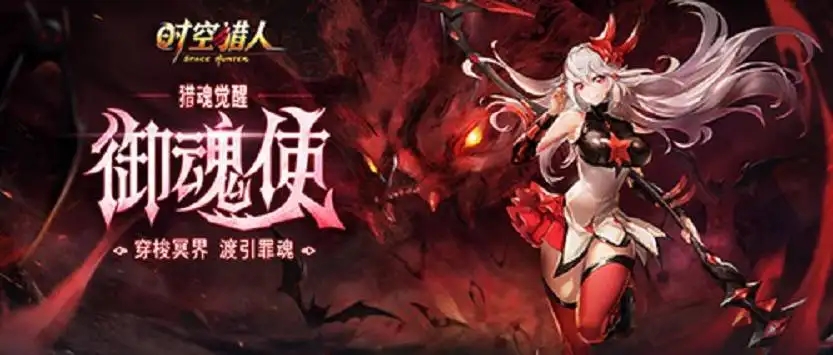 时空猎人女神活动 时空猎人女神活动