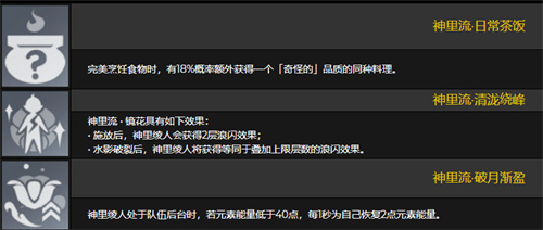 原神神里绫人天赋怎么点 神里绫人加点顺序推荐 原神神里绫人天赋怎么点 神里绫人加点顺序推荐