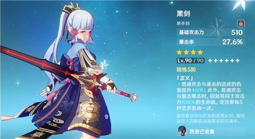 原神神里绫华用什么武器好 原神神里绫华武器推荐 原神神里绫华用什么武器好 原神神里绫华武器推荐