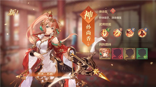 三国志幻想大陆蜀国突击队神兵带什么