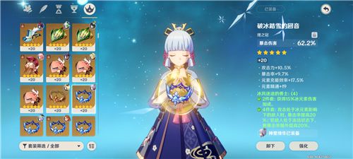 原神神里绫华用什么圣遗物好 神里绫华圣遗物推荐 原神神里绫华用什么圣遗物好 神里绫华圣遗物推荐