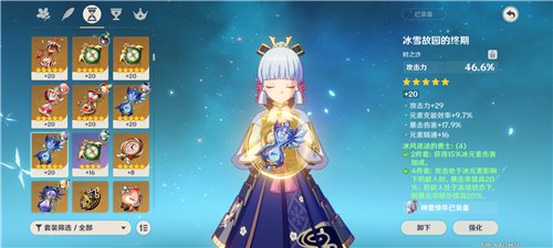 原神神里绫华用什么圣遗物好 神里绫华圣遗物推荐