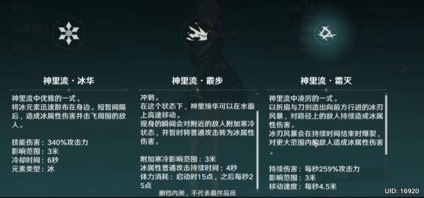 原神神里绫华天赋怎么点 神里绫华加点顺序推荐
