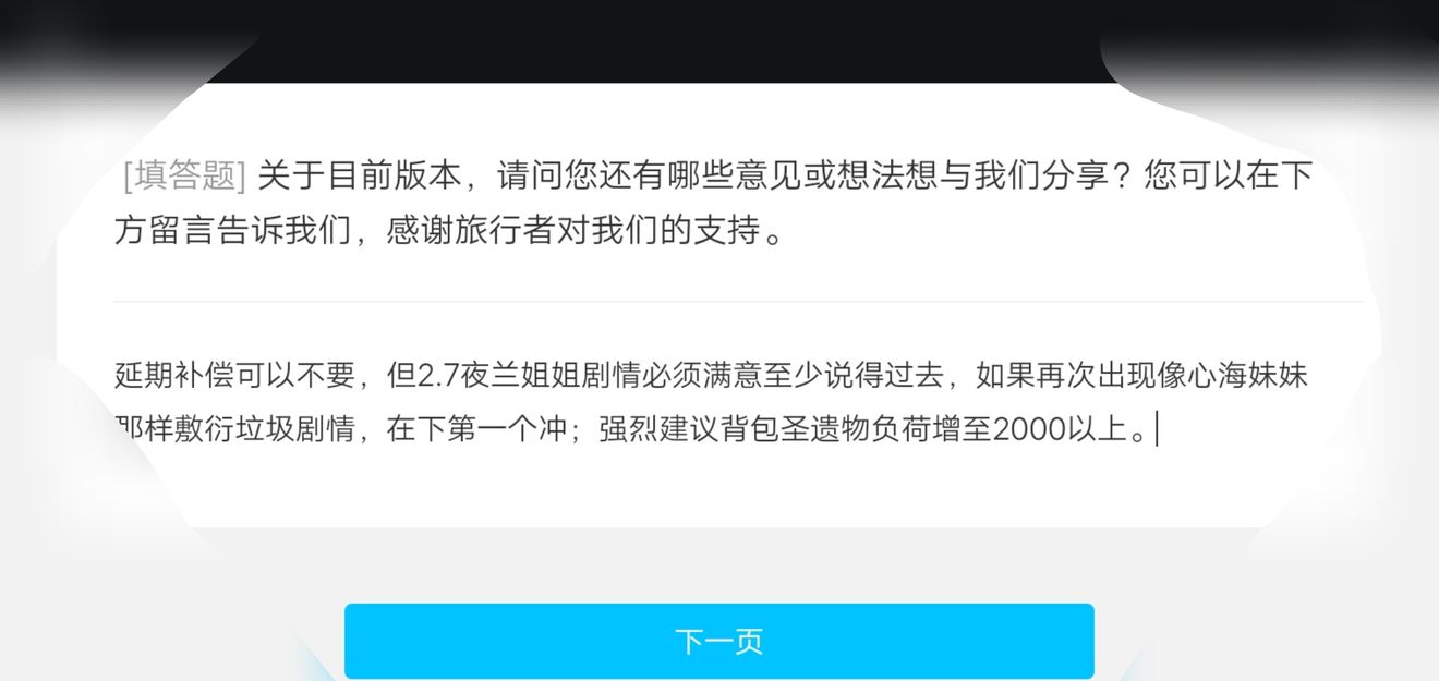 原神2.7版本延期补偿有哪些 2.7版本延期补偿分析 原神2.7版本延期补偿有哪些 2.7版本延期补偿分析