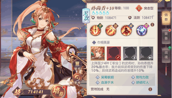 三国志幻想大陆好玩吗