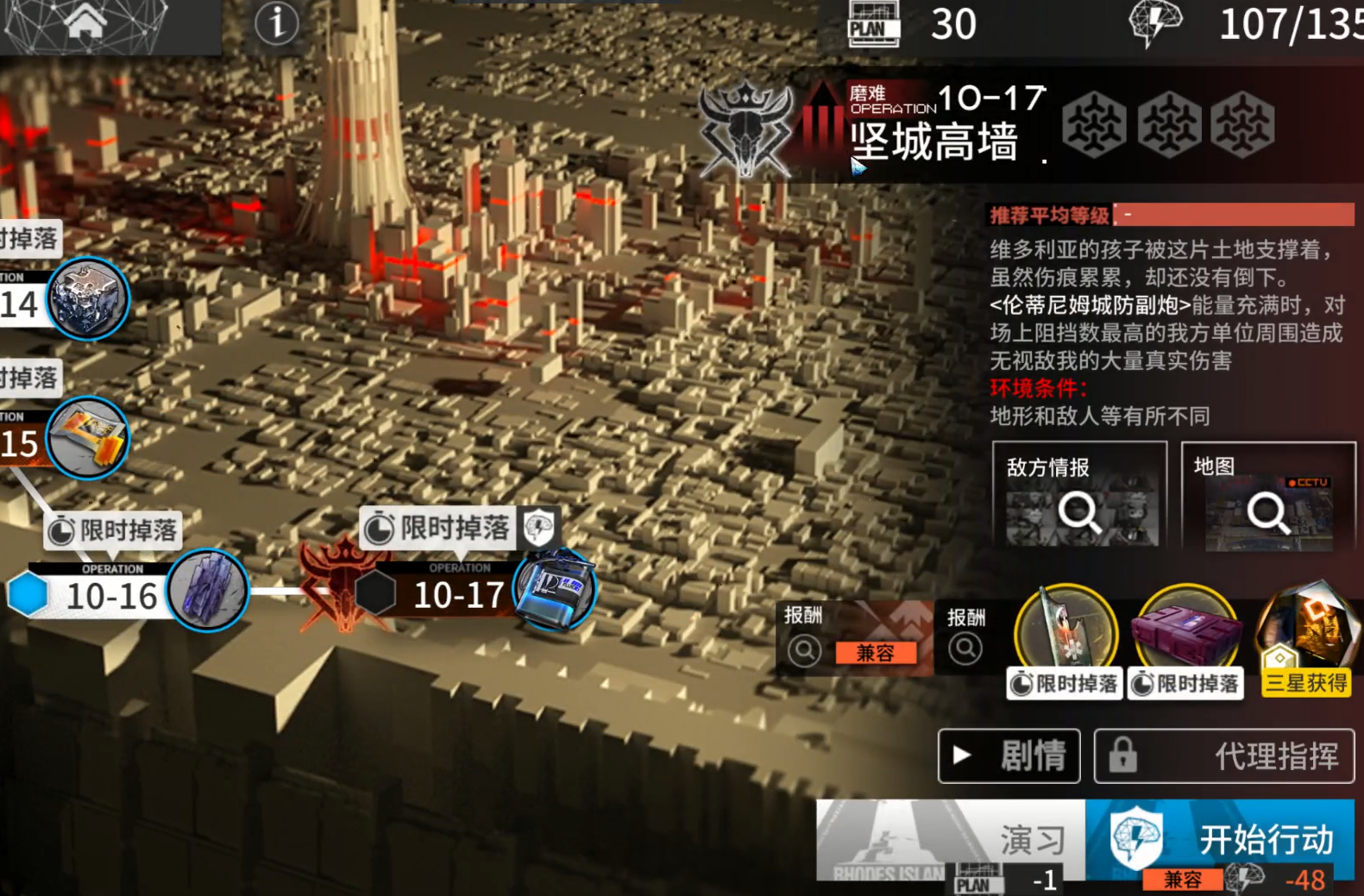 明日方舟10-17坚城高墙怎么通关 10-17通关攻略