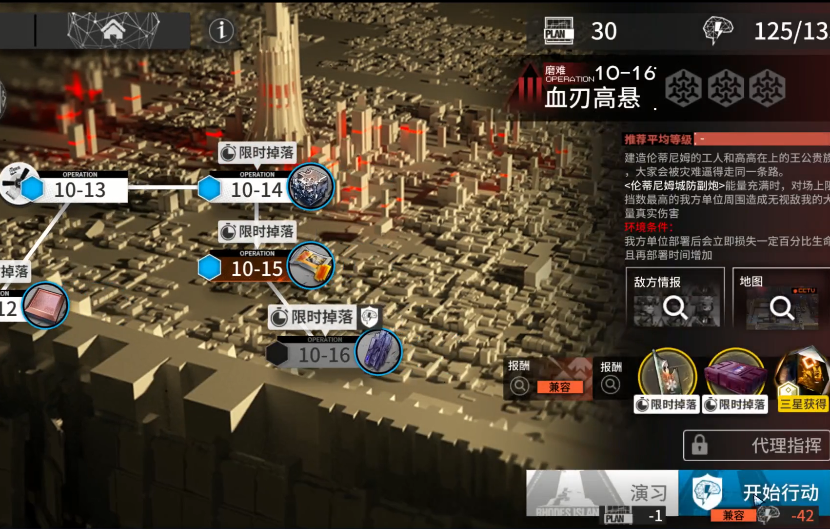 明日方舟10-16血刃高悬怎么通关 10-16通关攻略