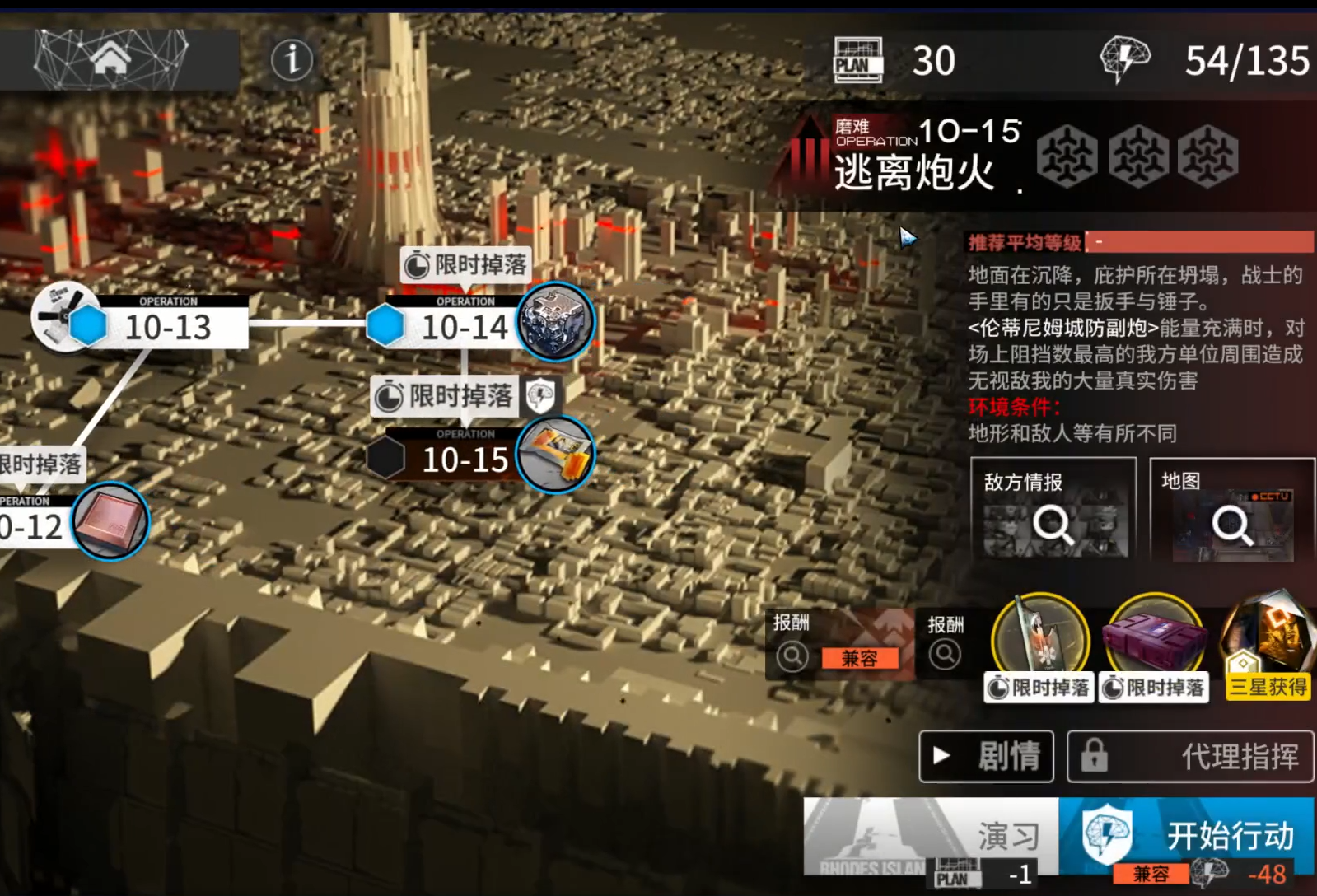 明日方舟10-15逃离炮火怎么通关 10-15逃离炮火通关攻略