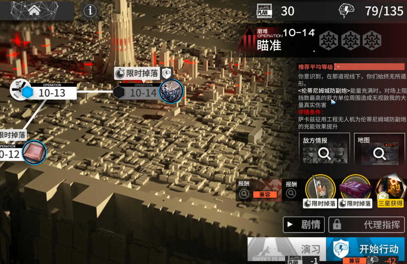明日方舟10-14瞄准怎么通关 10-14瞄准通关攻略 明日方舟10-14瞄准怎么通关 10-14瞄准通关攻略