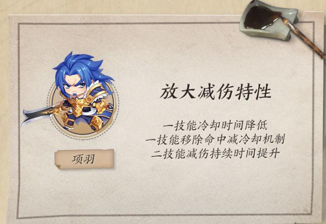 王者荣耀项羽还能玩吗 五月项羽调整解析