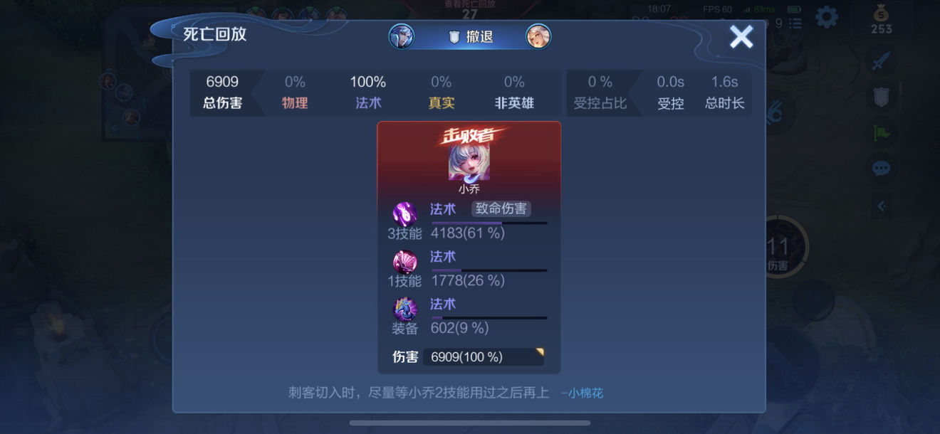 王者荣耀小乔加强了吗 五月小乔调整解析