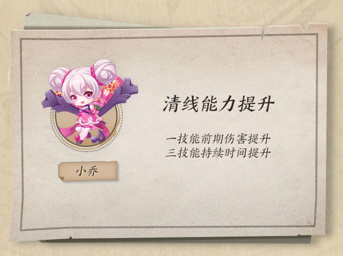 王者荣耀小乔加强了吗 五月小乔调整解析