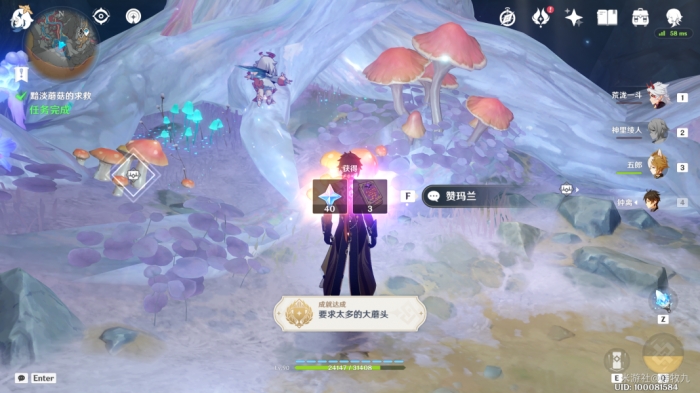 原神要求太多的大蘑头成就要怎么做 大蘑头成就达成方法