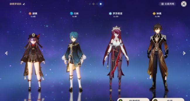 原神2.6罗莎莉亚队伍怎么搭配 2.6罗莎莉亚配队详解 原神2.6罗莎莉亚队伍怎么搭配 2.6罗莎莉亚配队详解