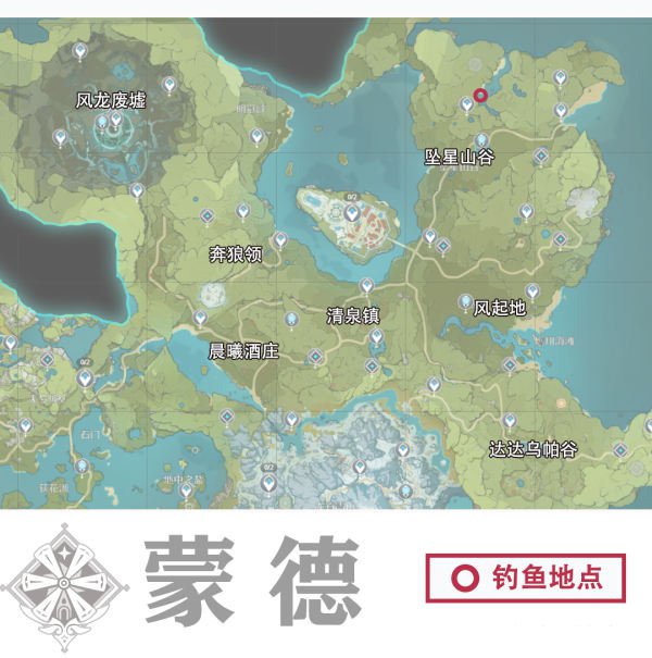 原神渔获怎么获得 渔获获取方法及钓鱼位置一览