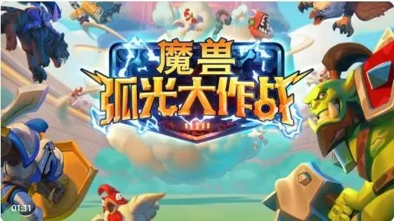 《魔兽弧光大作战》封测开启 实机测试视频泄露