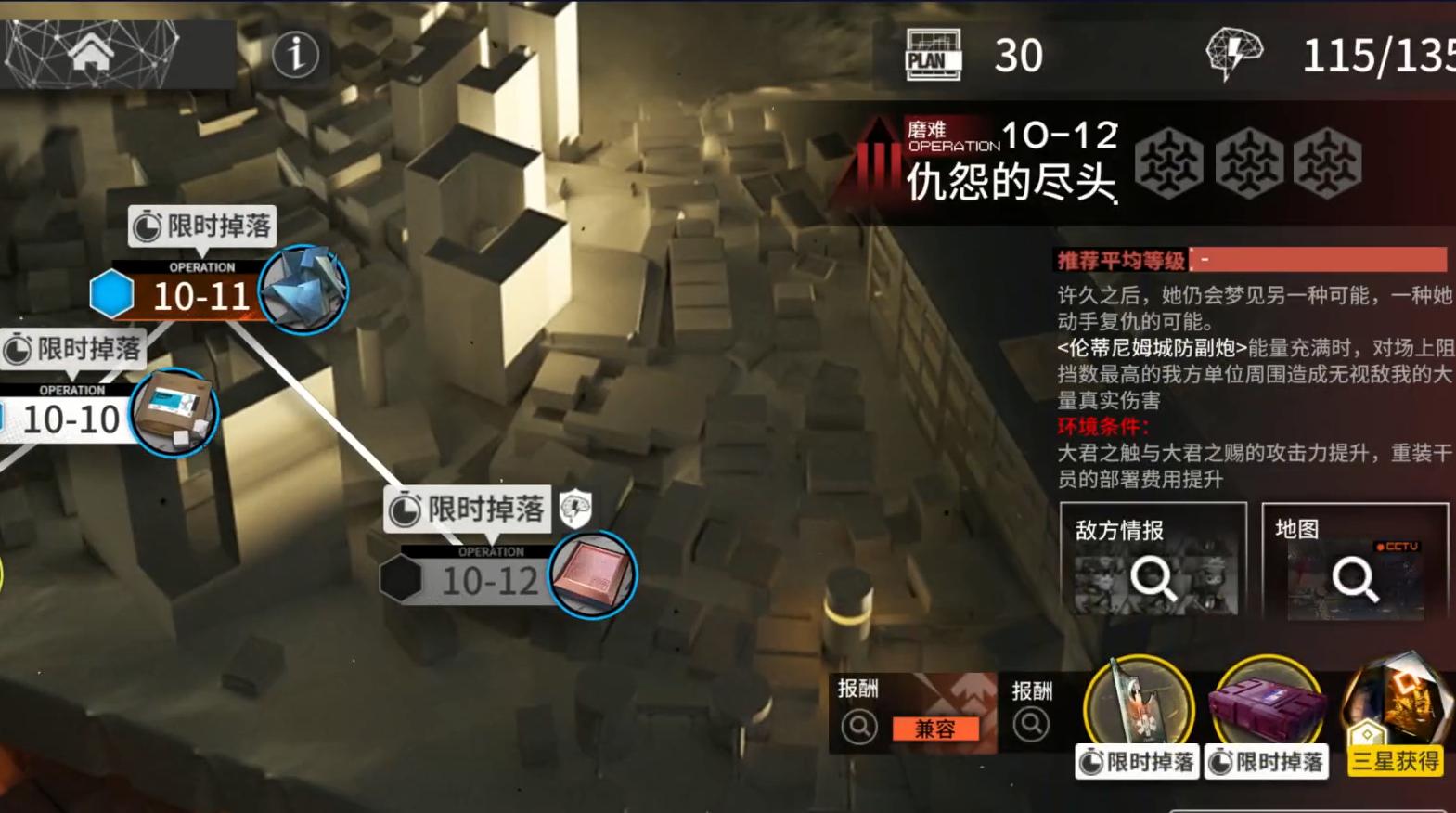 明日方舟10-12仇怨的尽头怎么通关 10-12通关攻略