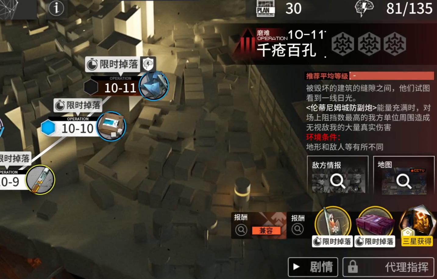明日方舟10-11千疮百孔怎么通关怎么通关 10-11通关攻略
