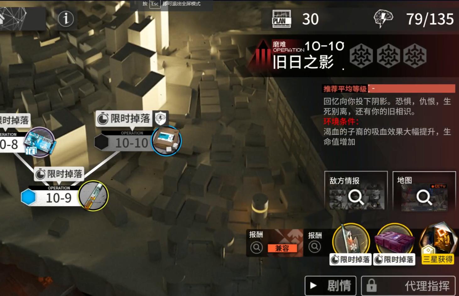 明日方舟10-10旧日之影怎么通关 10-10通关攻略