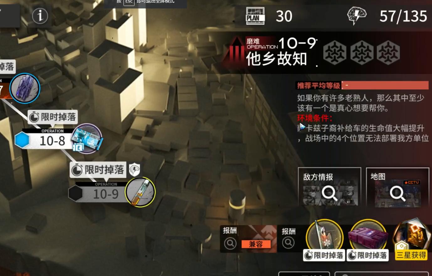 明日方舟10-9他乡故知怎么通关 10-9通关攻略